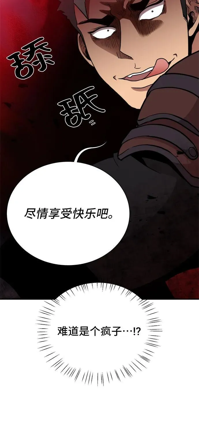 第82话 第42页