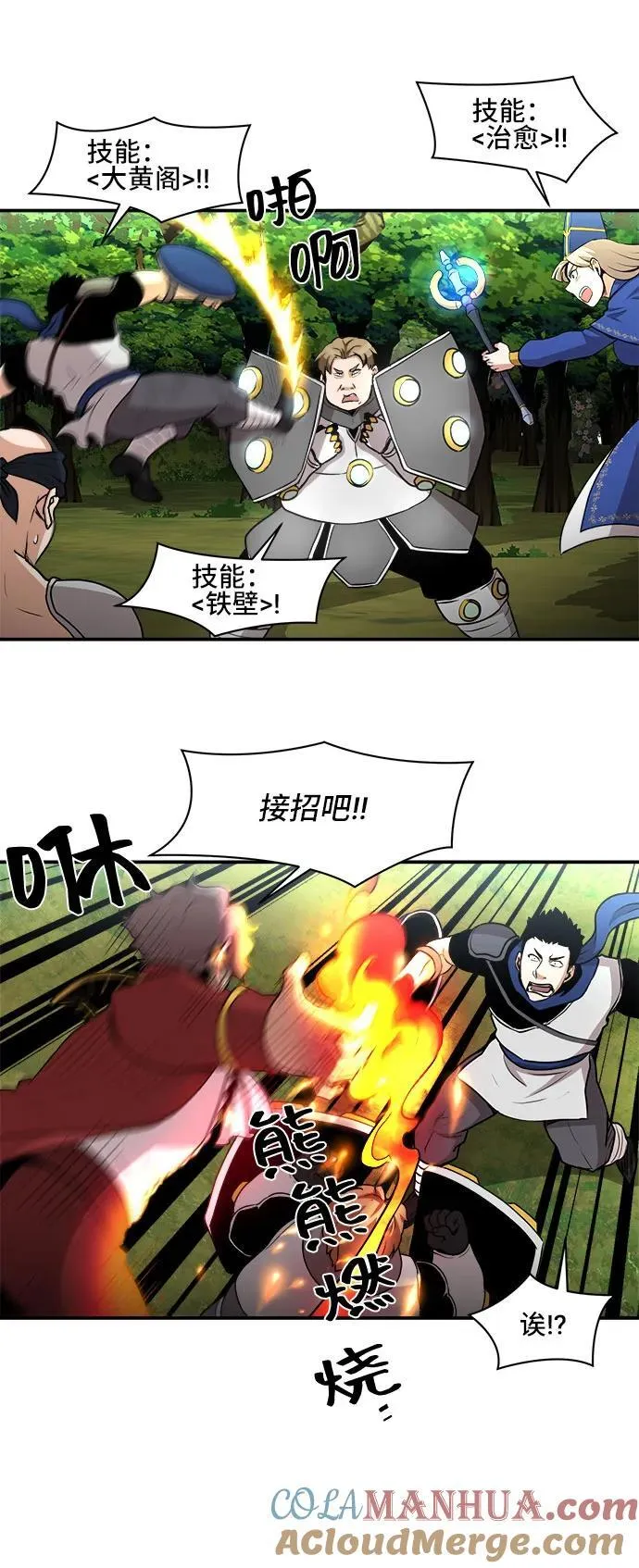 第82话 第43页