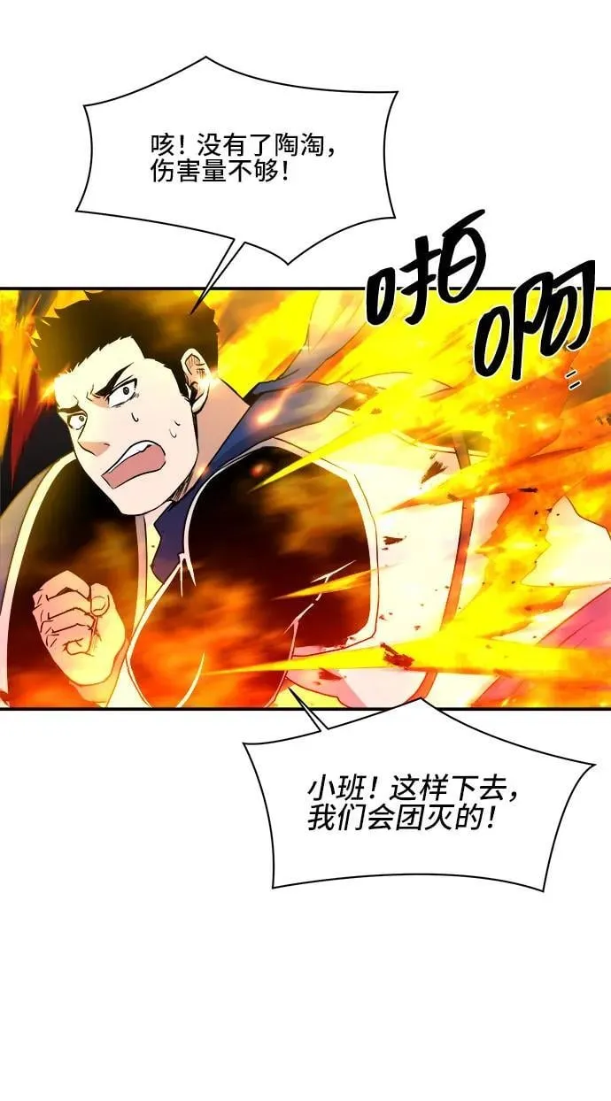 第82话 第45页
