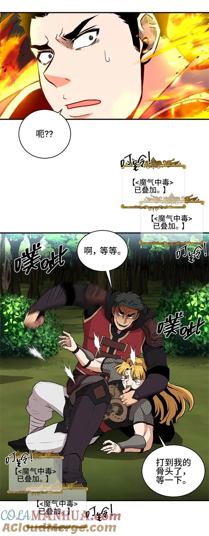 第82话 第46页