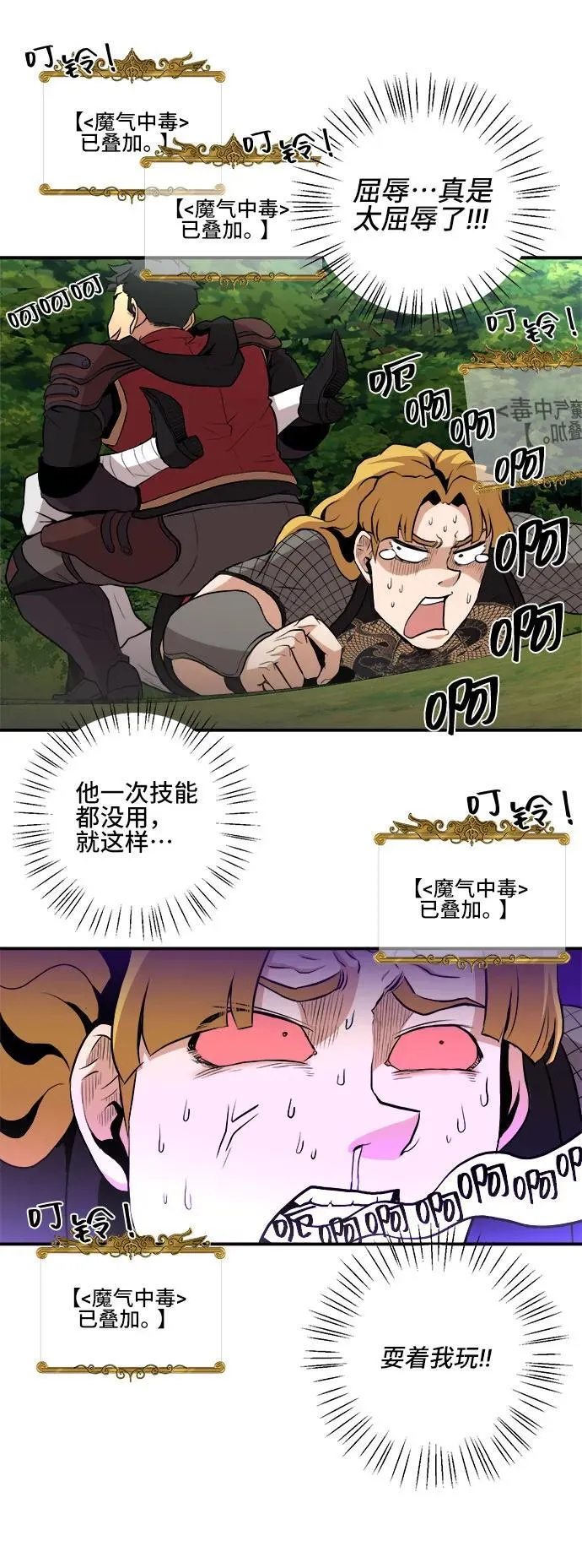 第82话 第47页