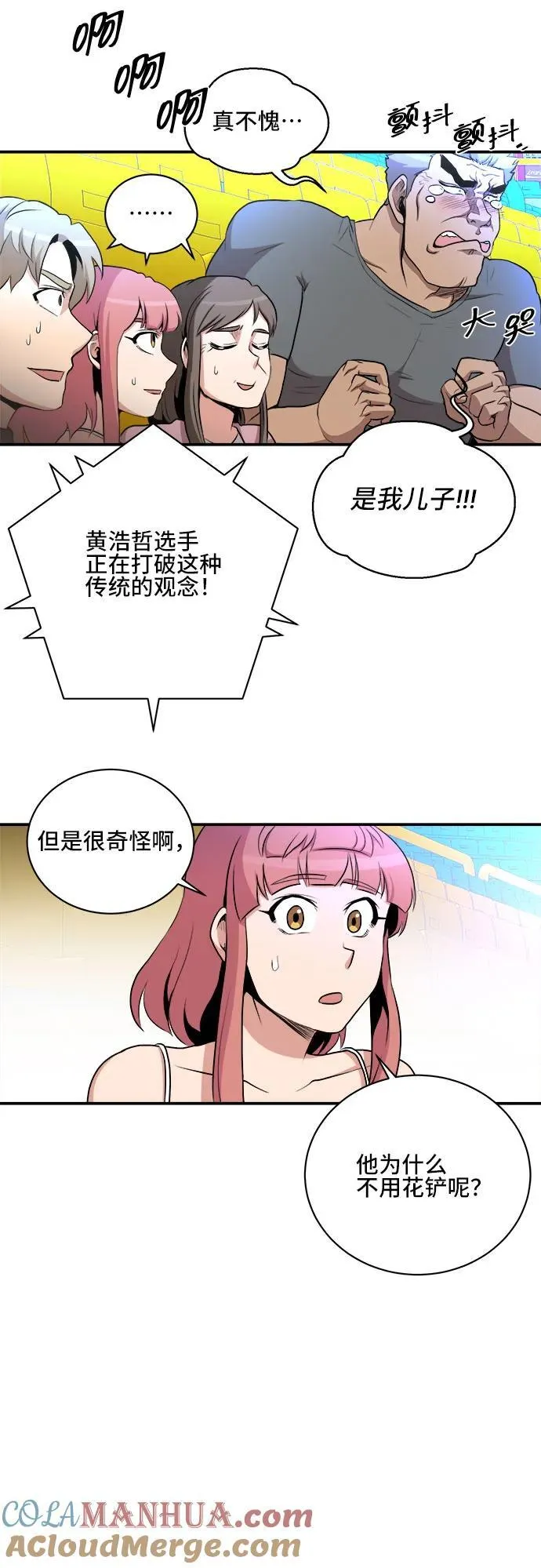 第82话 第49页