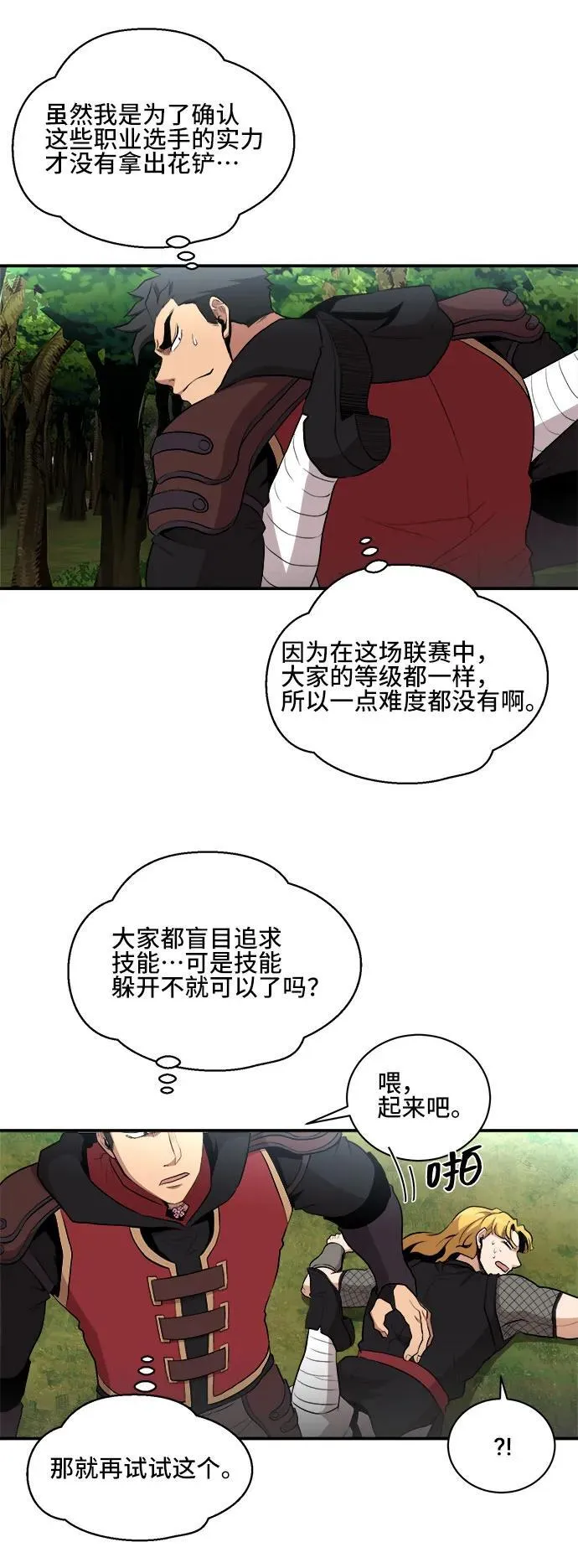 第82话 第50页