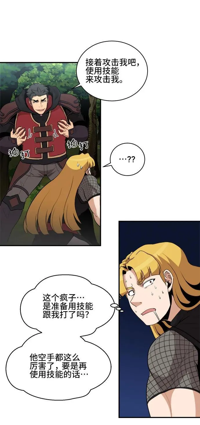 第82话 第51页