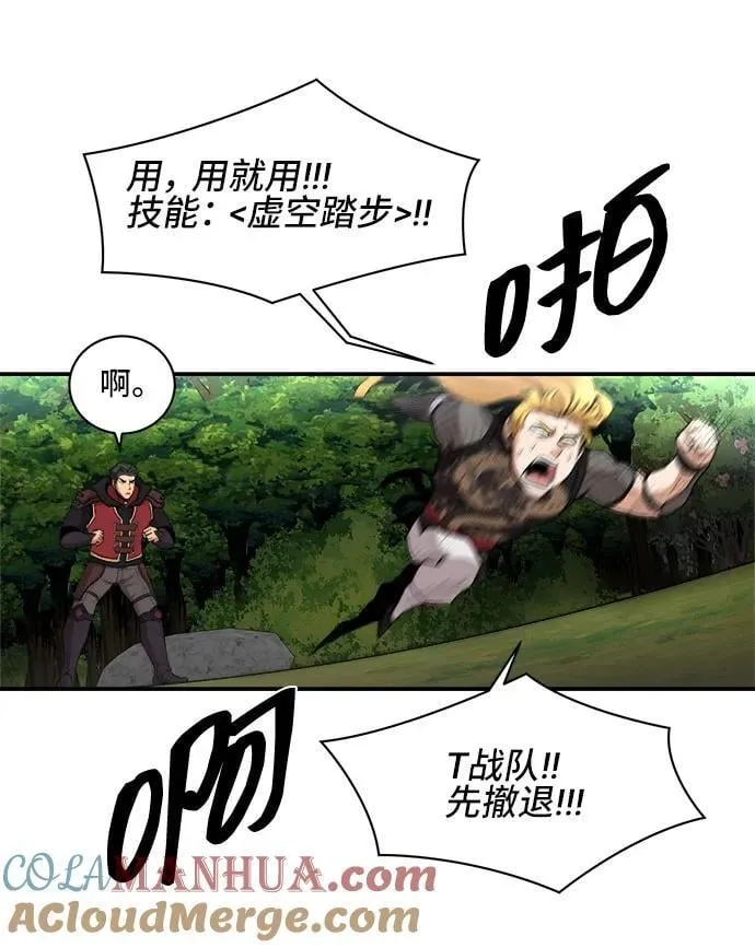 第82话 第52页
