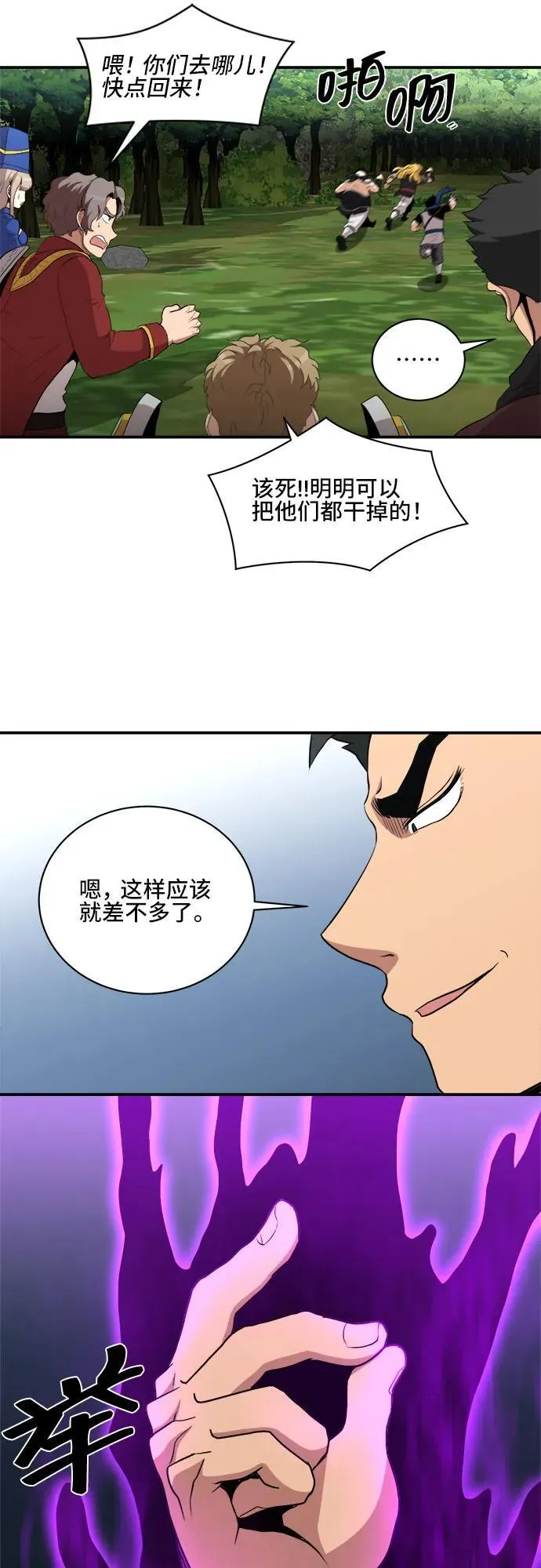第82话 第53页