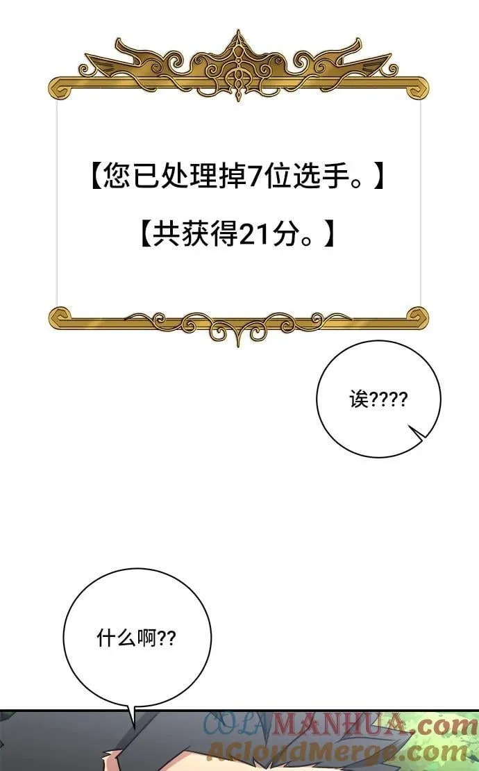第82话 第58页