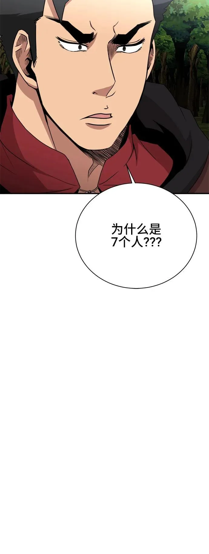 第82话 第59页