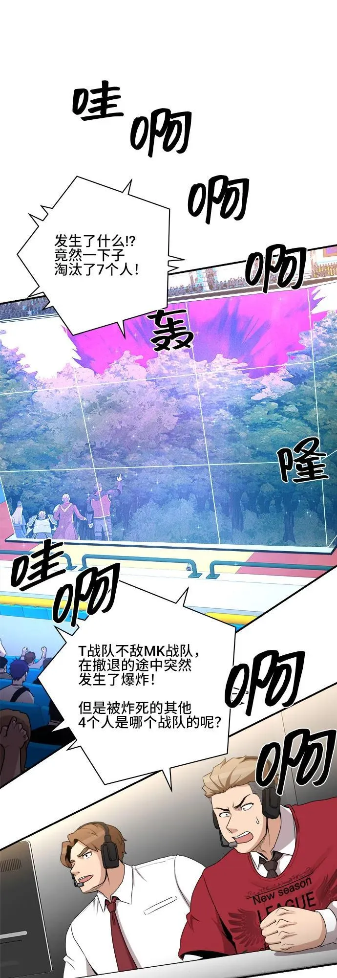 第83话 第2页