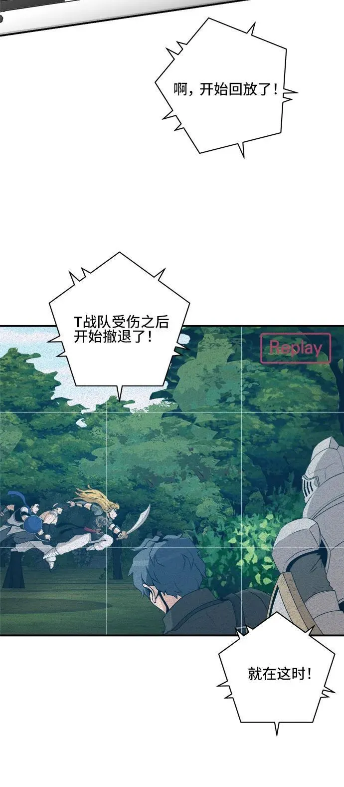 第83话 第3页