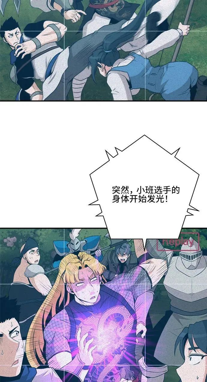 第83话 第5页