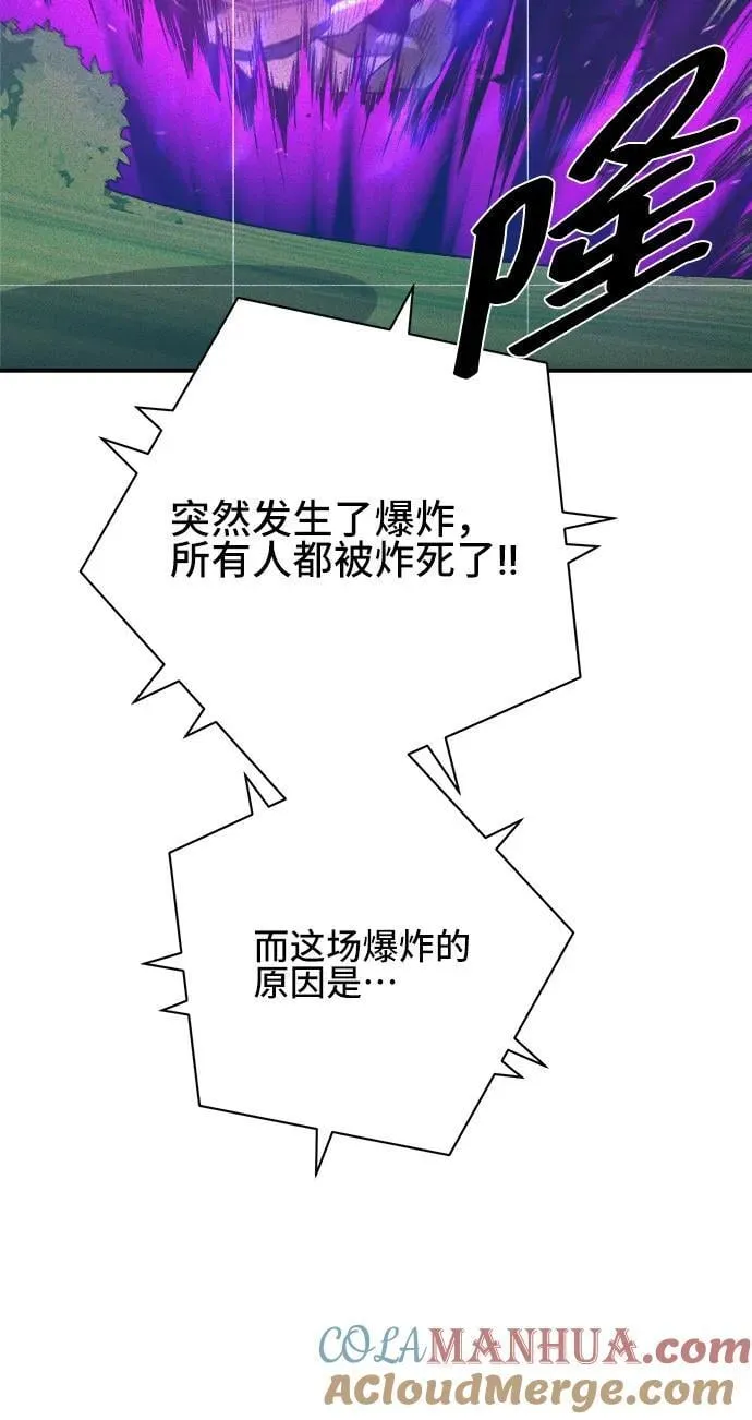 第83话 第7页
