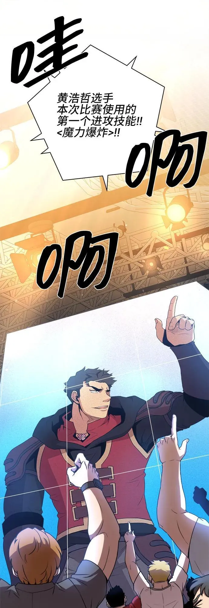 第83话 第8页
