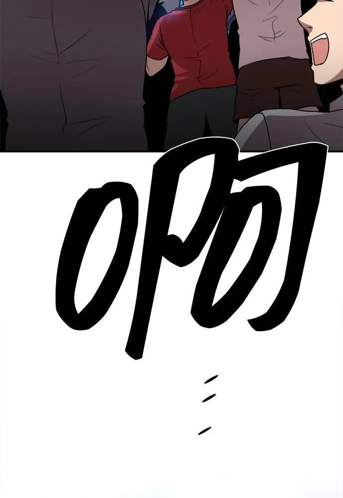 第83话 第9页