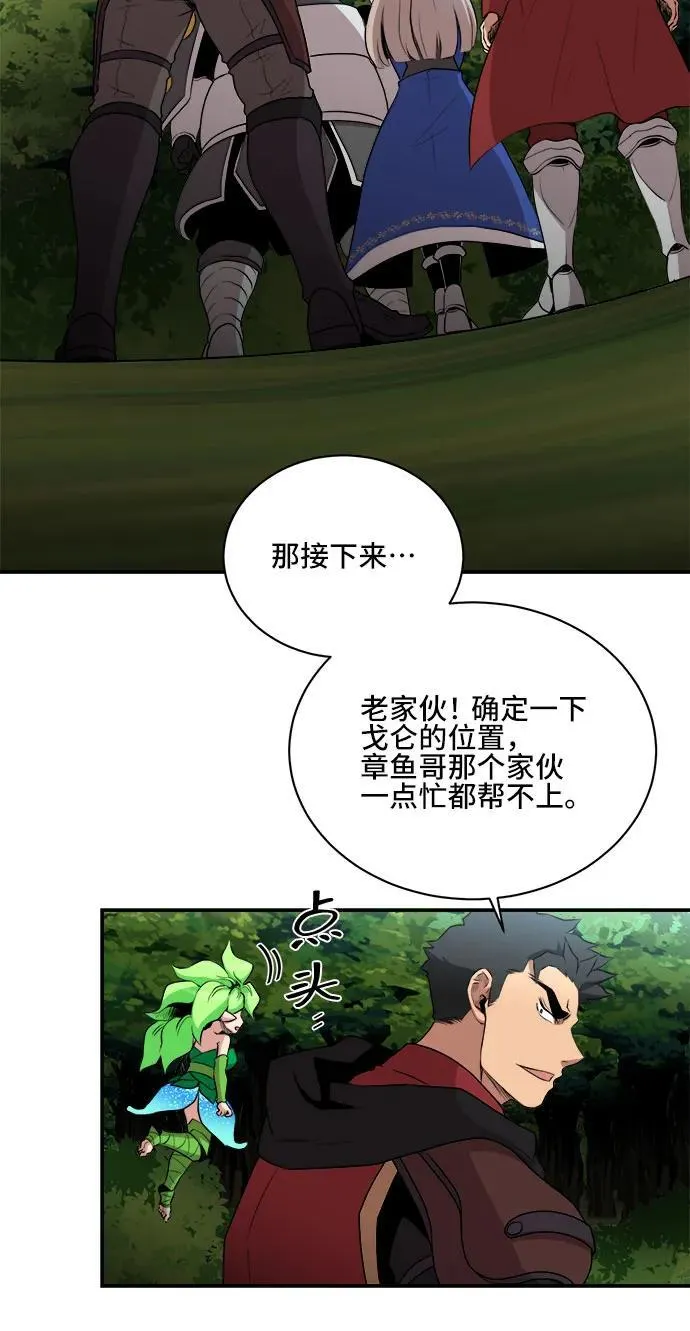 第83话 第11页
