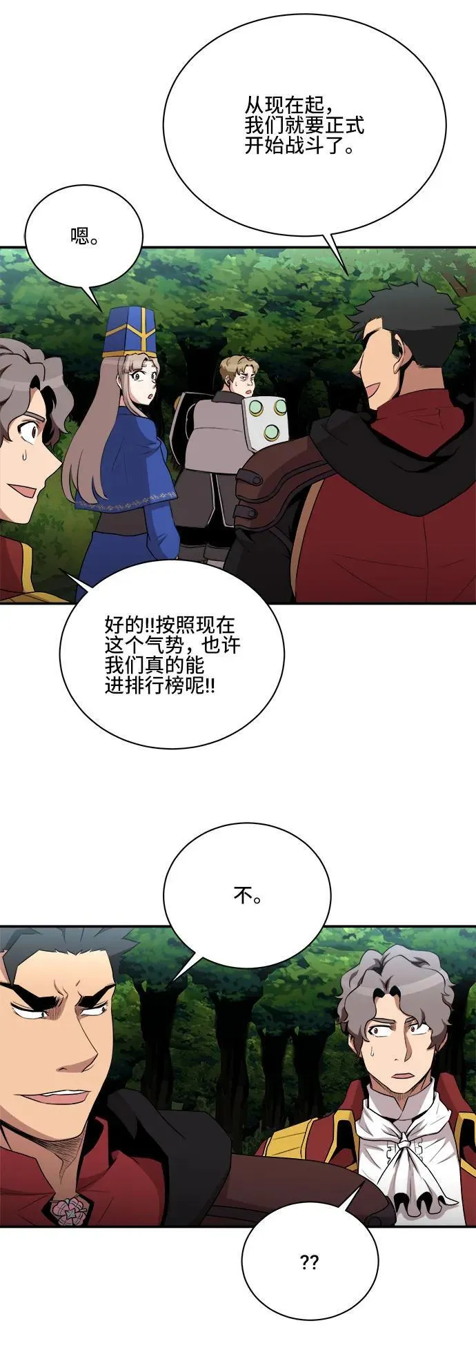 第83话 第12页