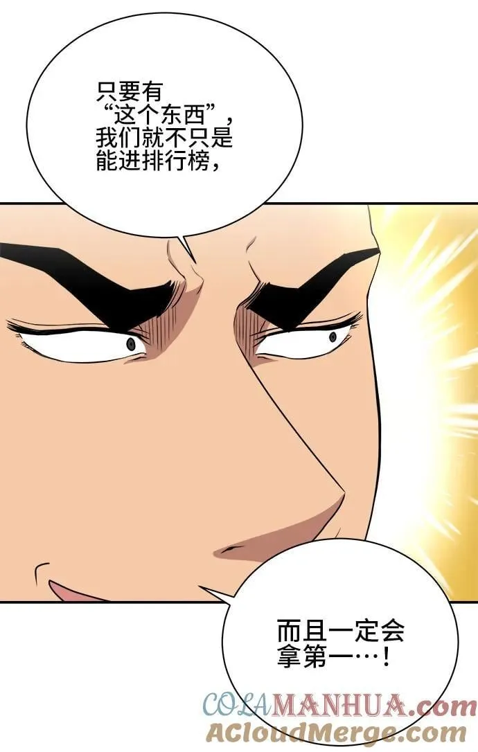 第83话 第13页
