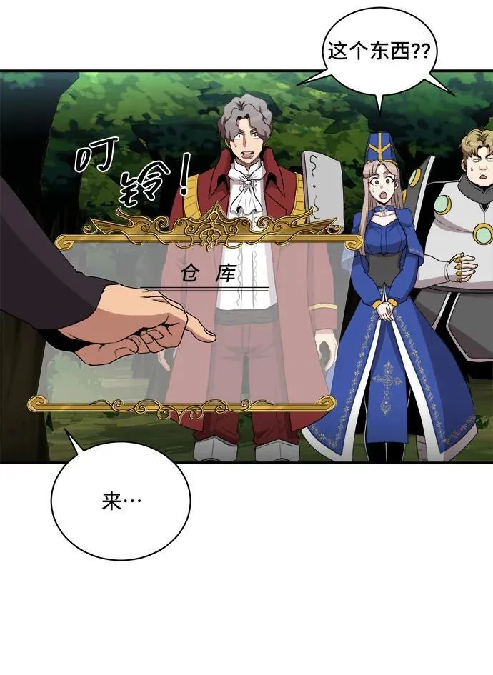 第83话 第14页