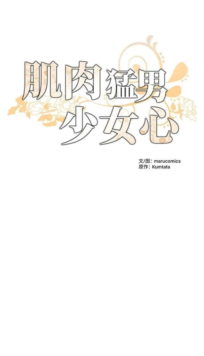 第83话 第17页