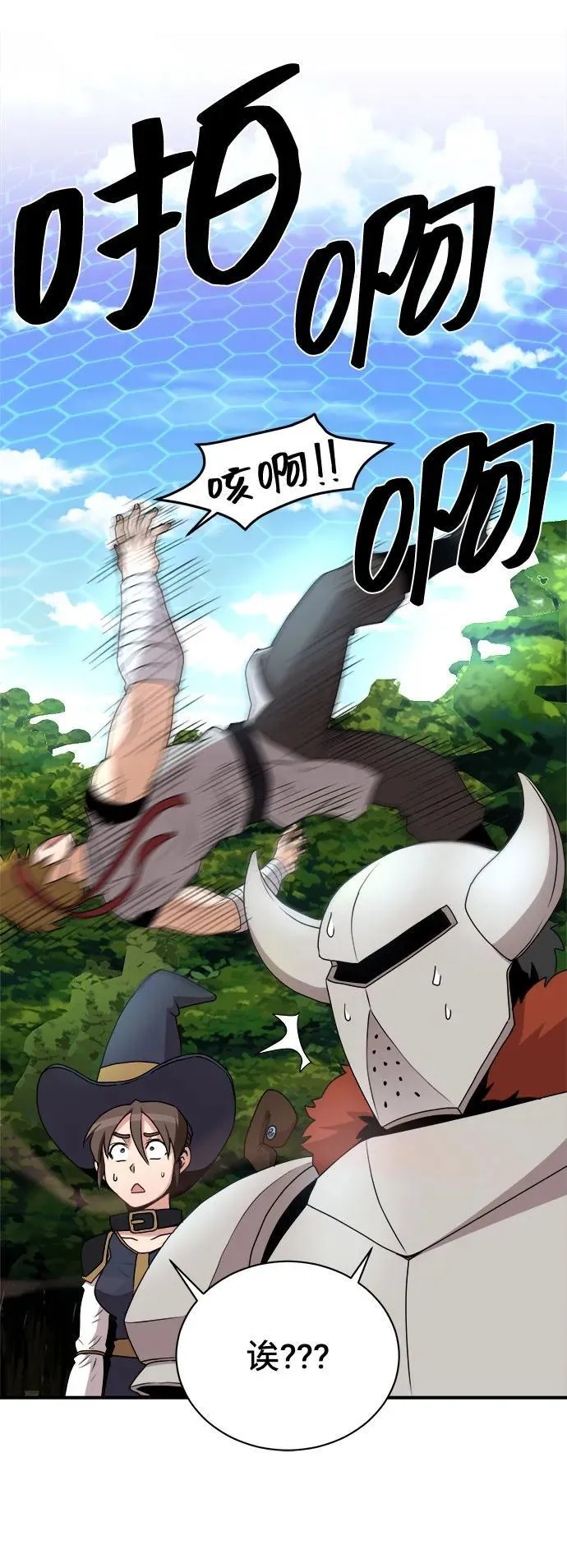 第83话 第20页