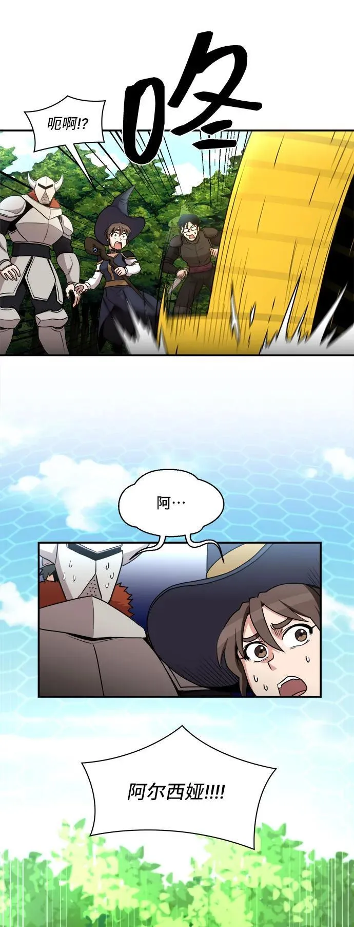 第83话 第21页