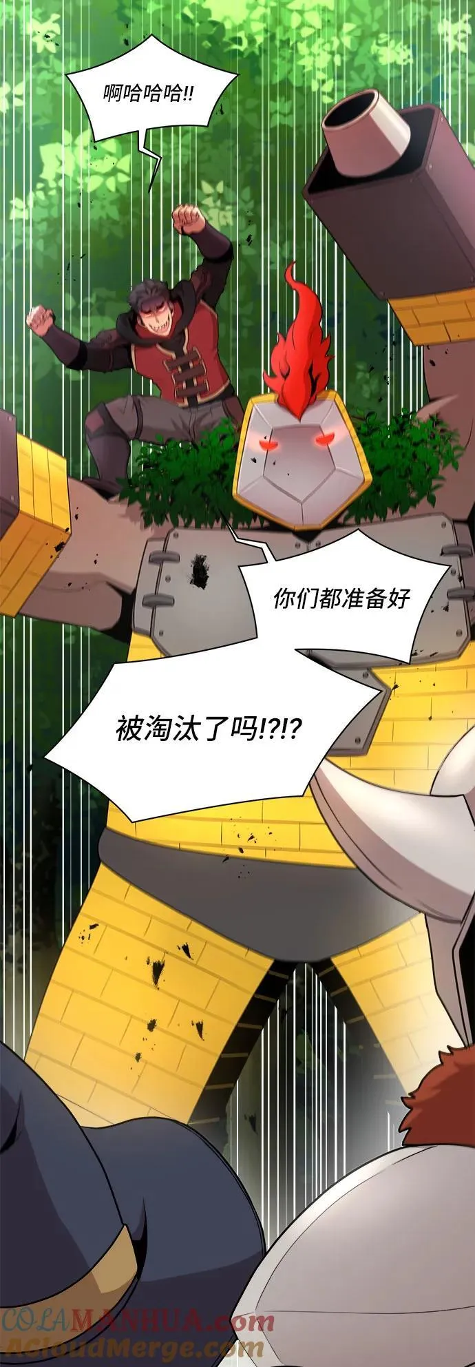 第83话 第22页