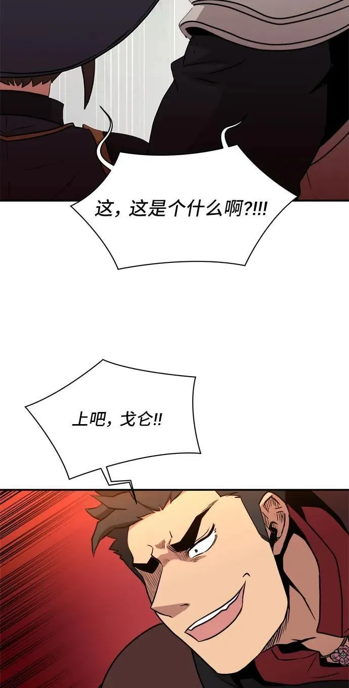 第83话 第23页