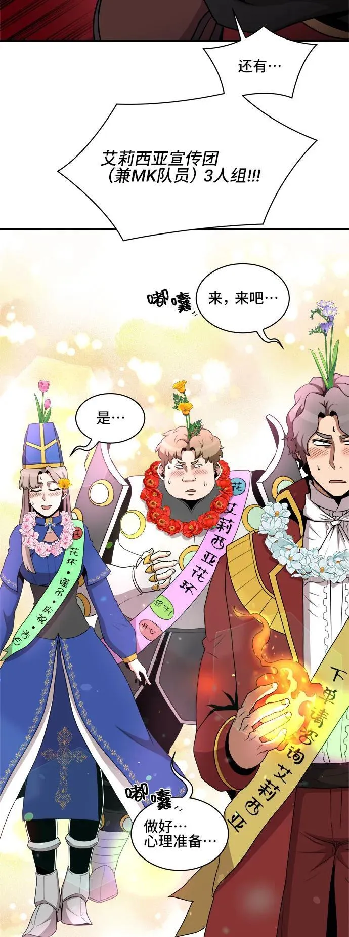 第83话 第24页