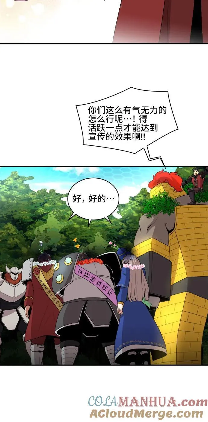 第83话 第25页