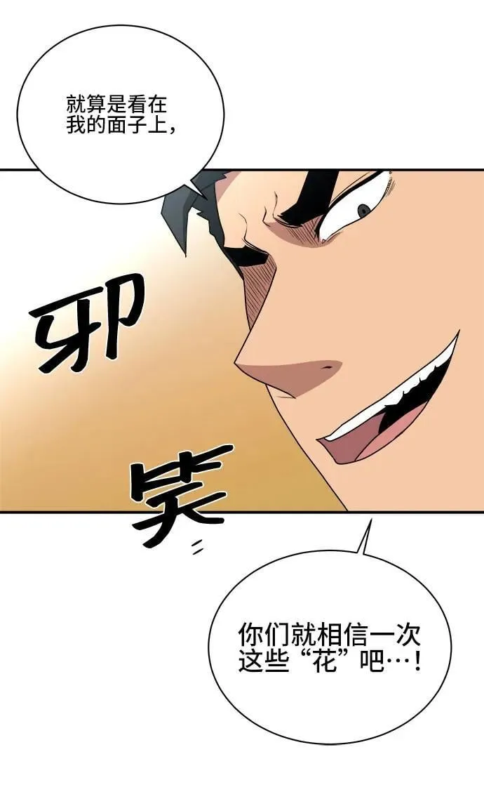 第83话 第26页