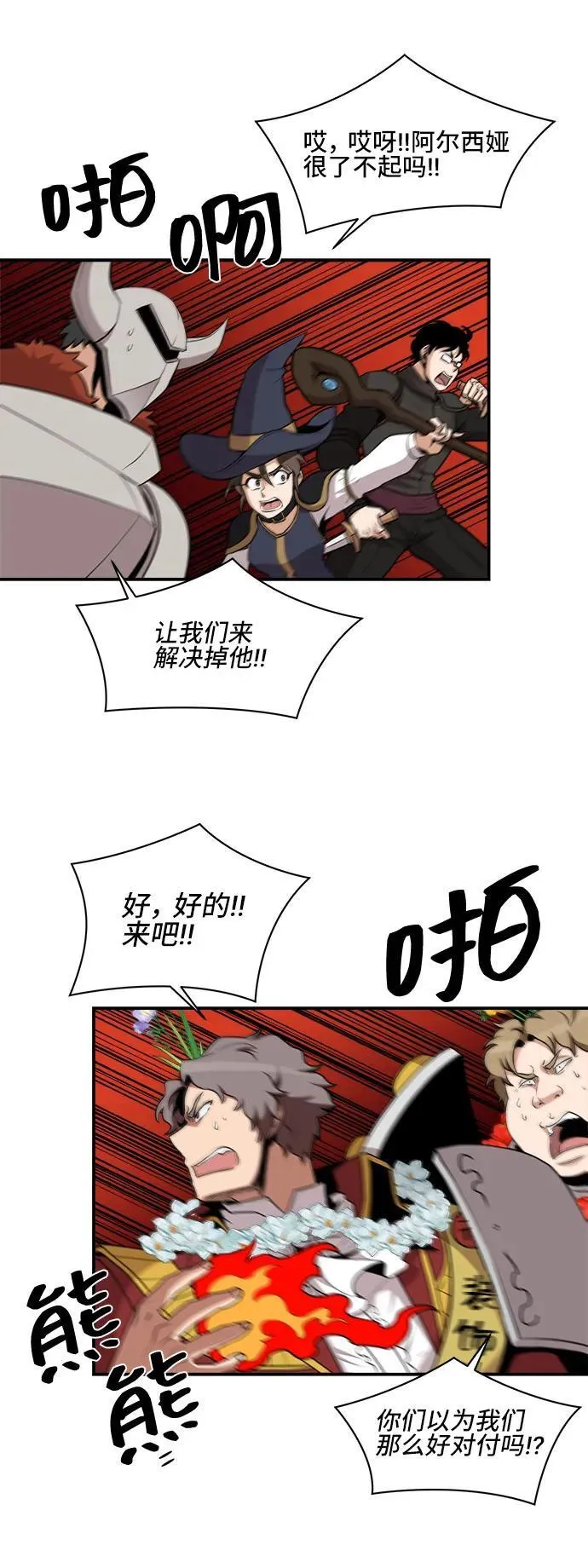 第83话 第27页