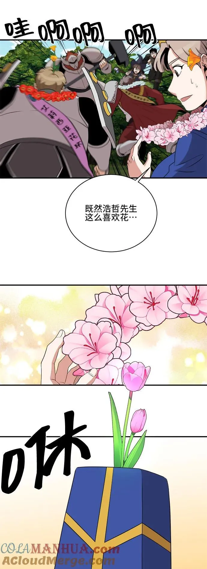 第83话 第28页