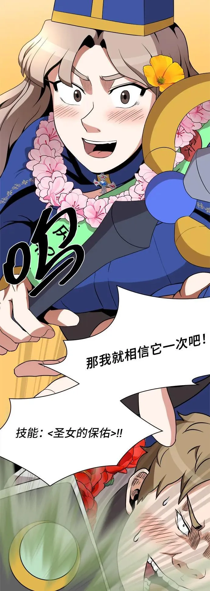 第83话 第29页