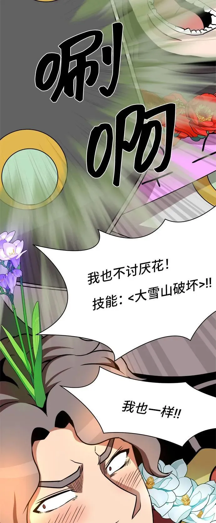第83话 第30页