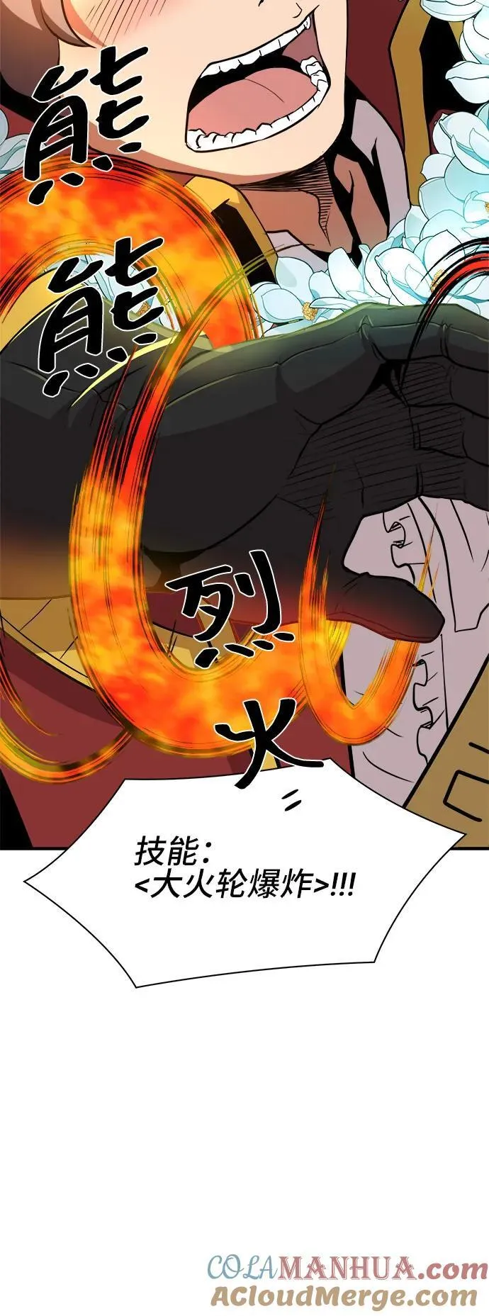 第83话 第31页
