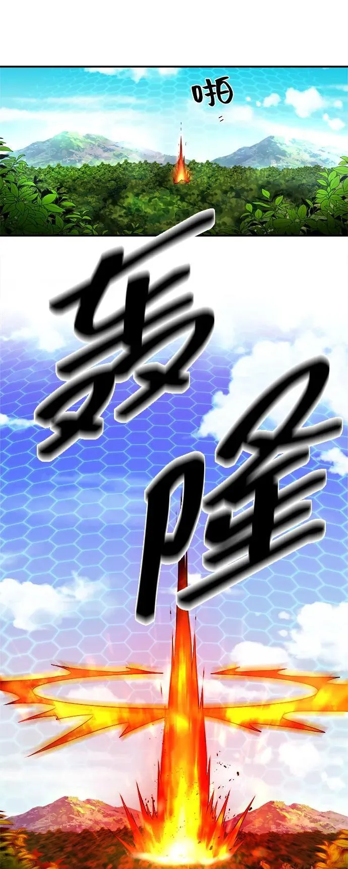 第83话 第32页