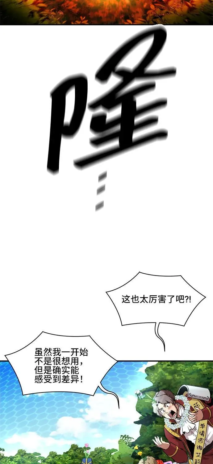 第83话 第33页