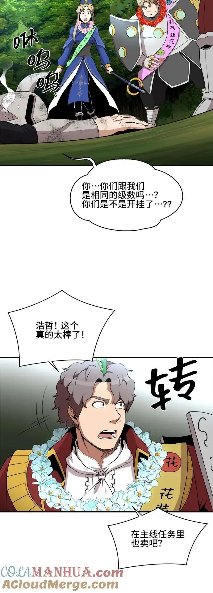 第83话 第34页