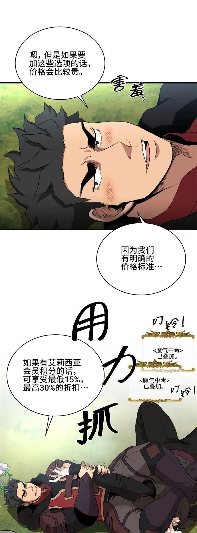 第83话 第35页