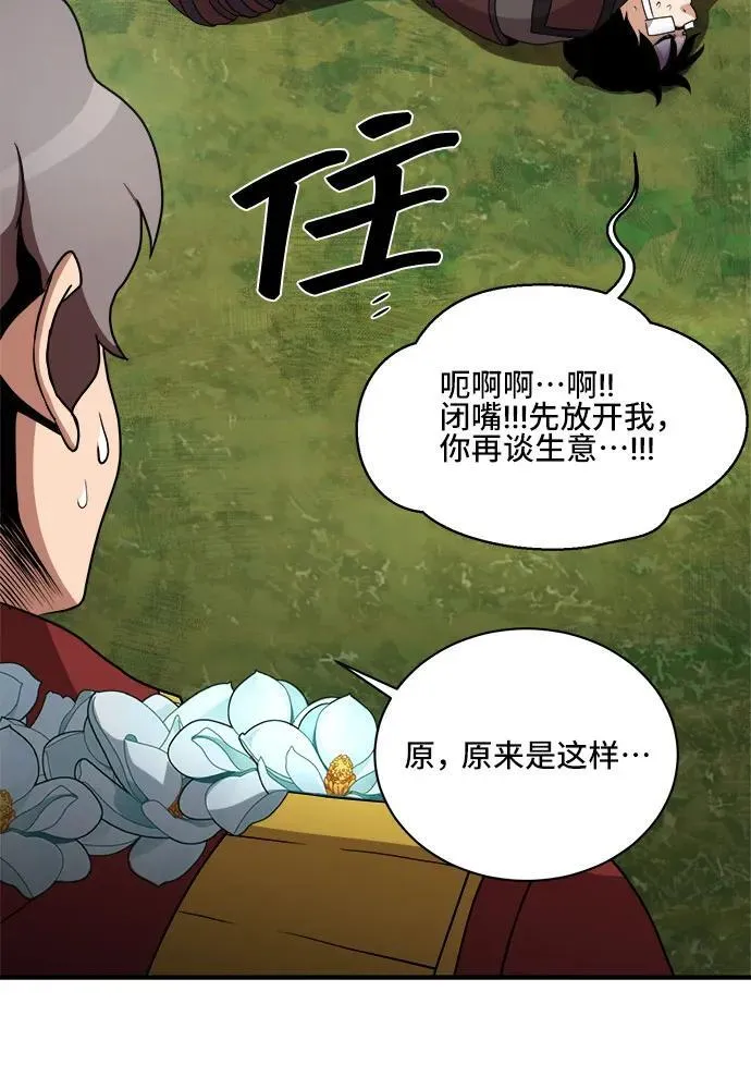 第83话 第36页