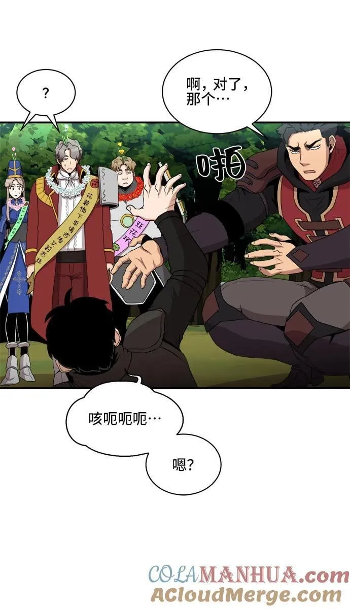 第83话 第37页