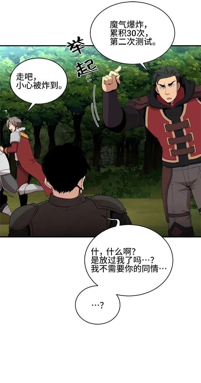 第83话 第38页