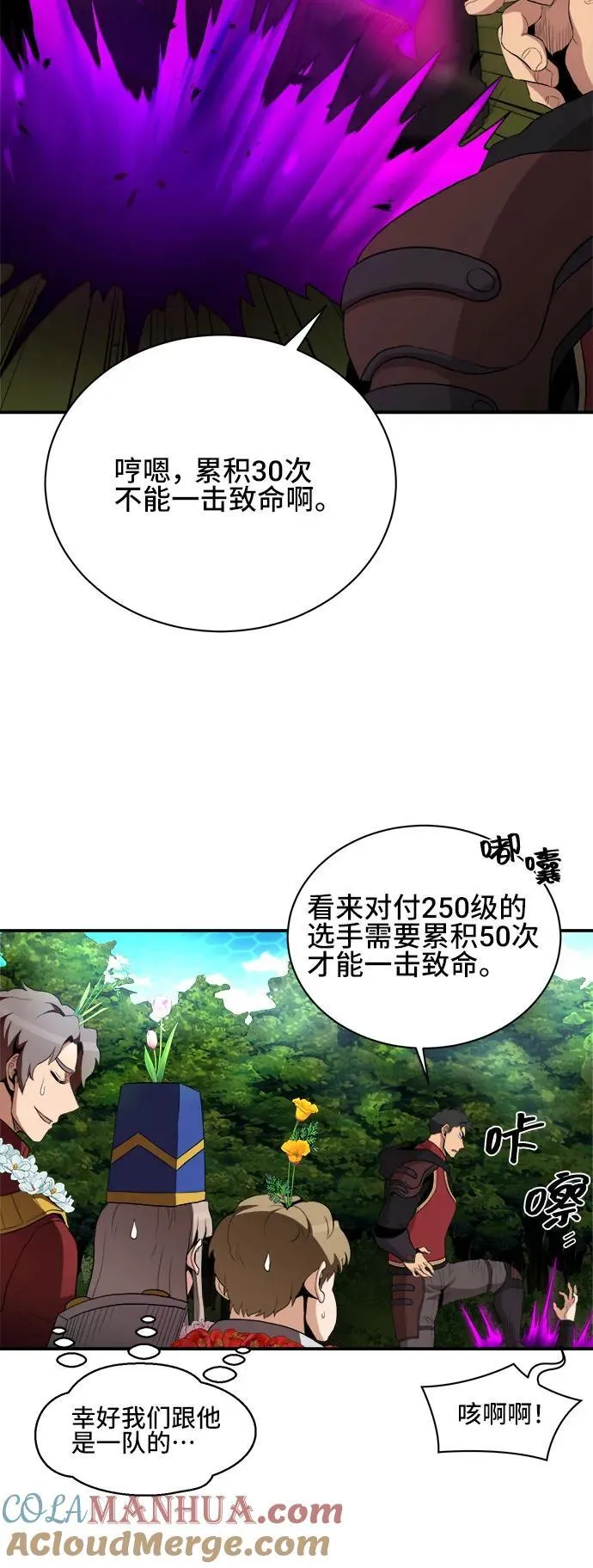 第83话 第40页