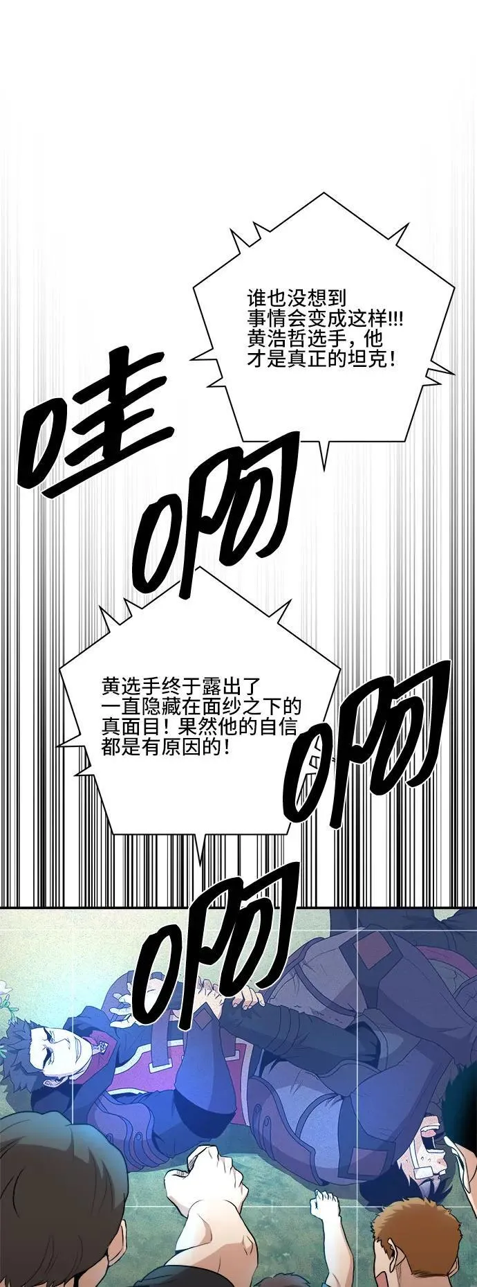 第83话 第41页