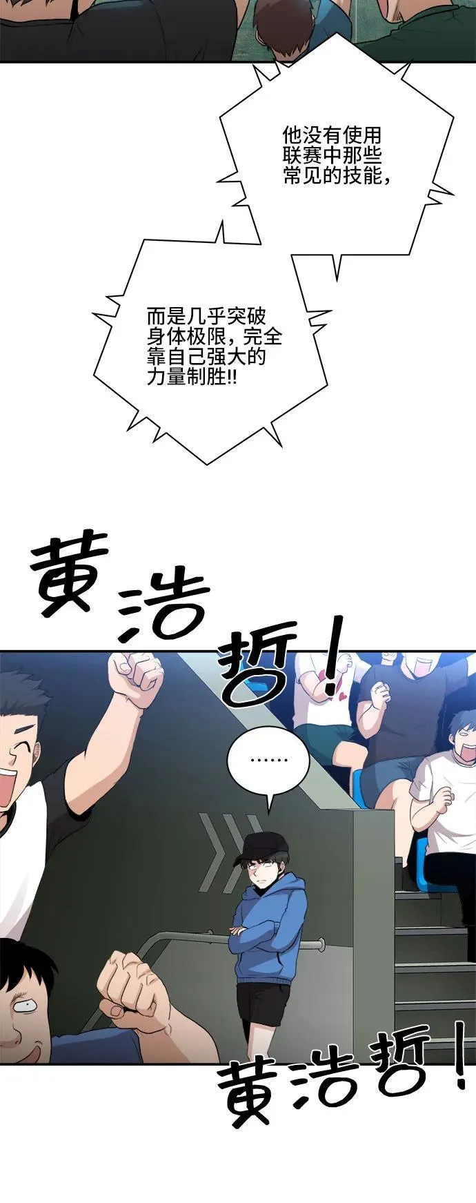 第83话 第42页