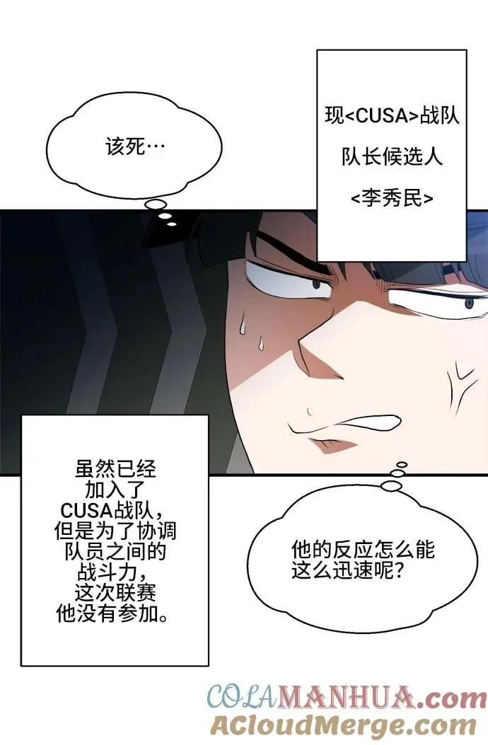 第83话 第43页