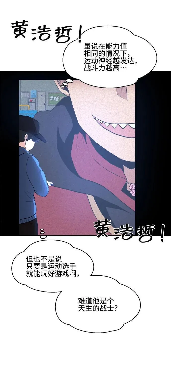 第83话 第44页