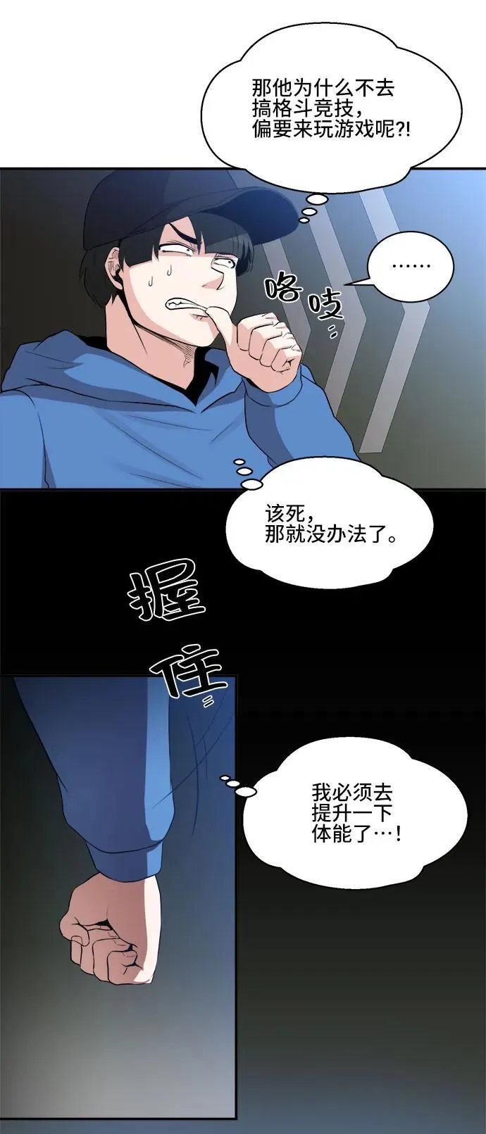第83话 第45页