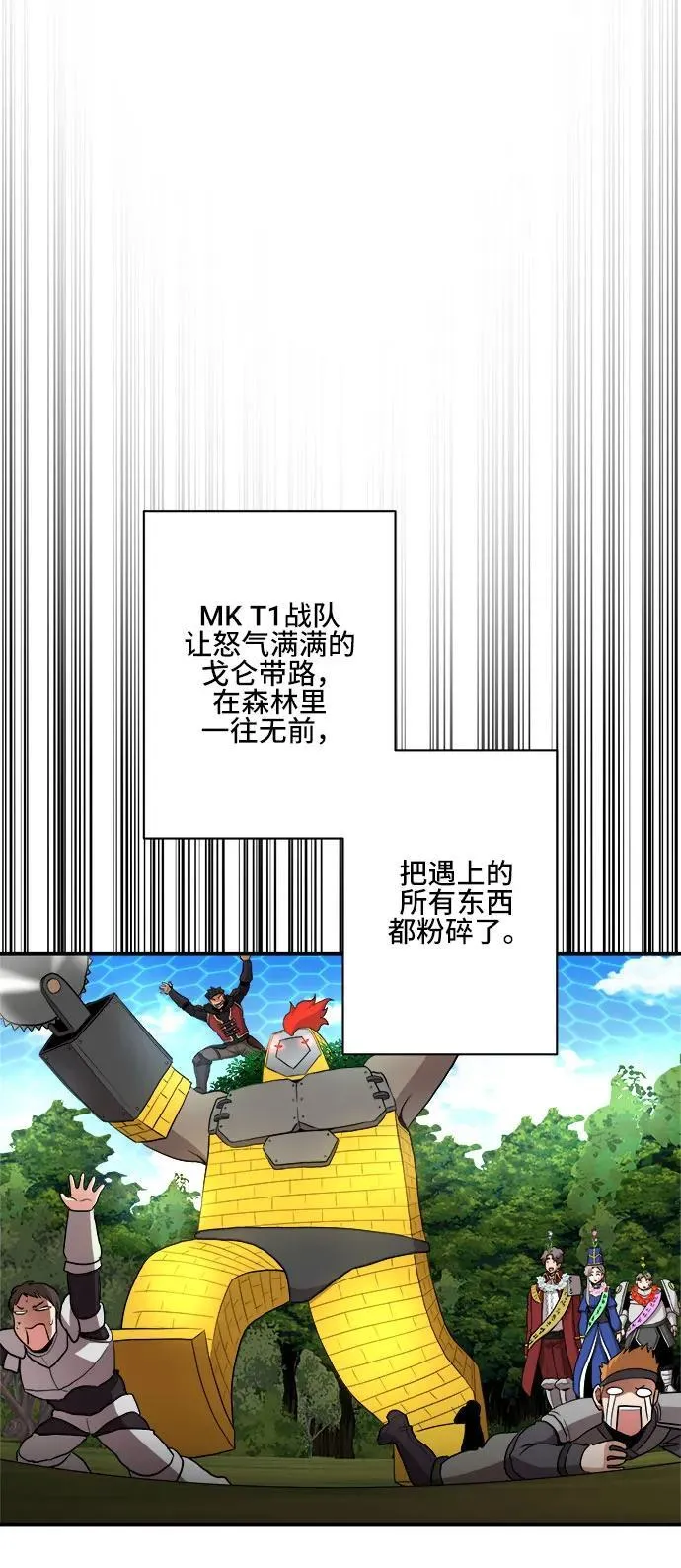 第83话 第47页