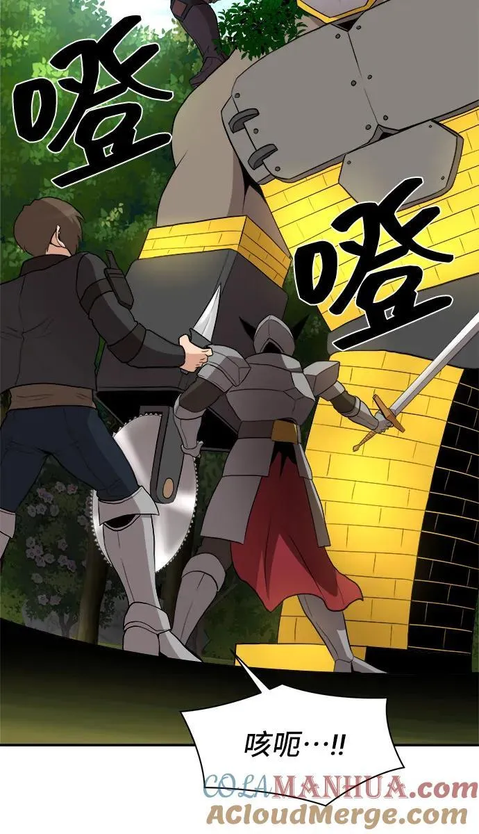第83话 第49页